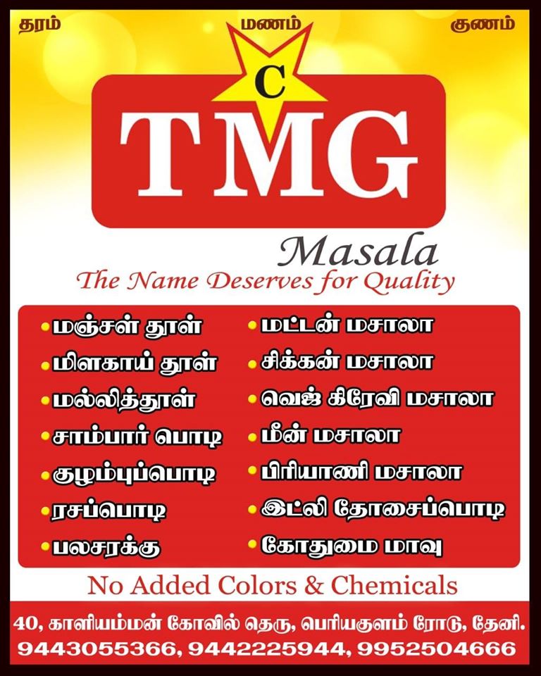 tmg-masala