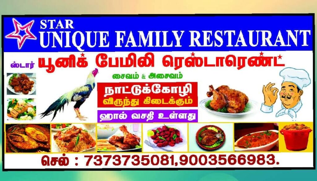 Star Unique Family Restaurant 2