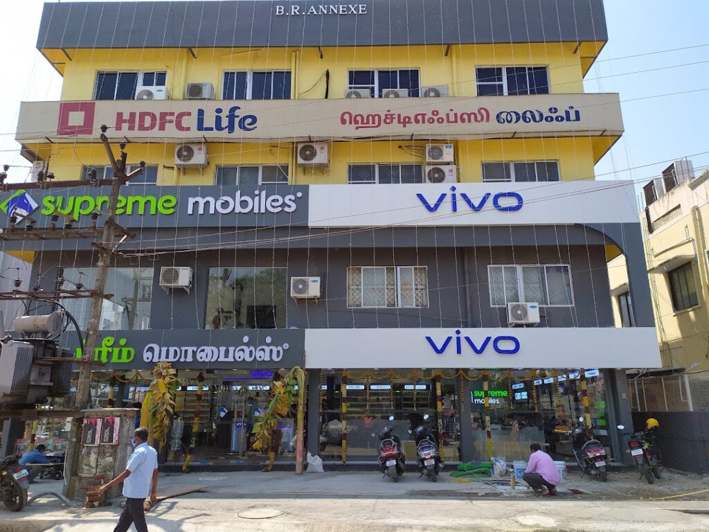Supreme Mobiles West Tambaram Chennai